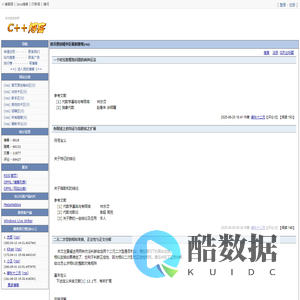 C++博客 - 专注于C++技术