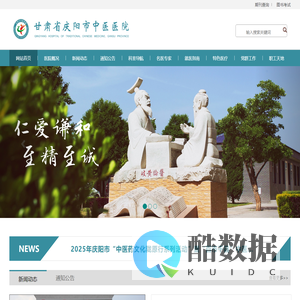 甘肃省庆阳市中医医院-甘肃省庆阳市中医医院