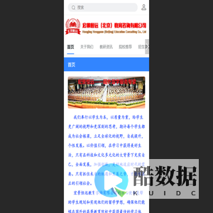 宏景恒远教育咨询-出国留学