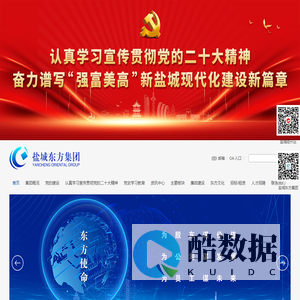 盐城东方投资开发集团有限公司[东方集团 盐城东方集团 盐城地产开发 股权投资 金融服务 市政配套 燕舞实业 现代服务业 招商引资 招投标]
