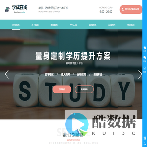 学成在线