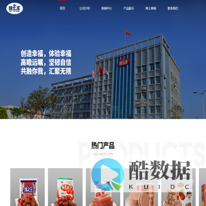 山西维之王食品有限公司