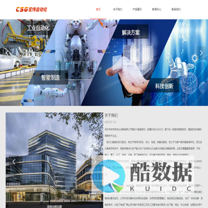 深圳市宏伟自动化设备有限公司