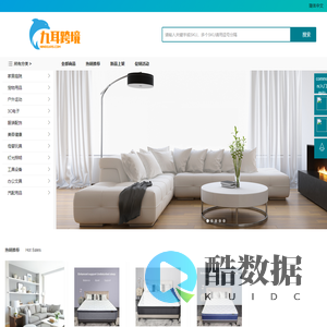 Nineears.com - Cross-Border Brand Supply-Chain