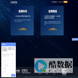 金烽科技-产品和解决方案服务商