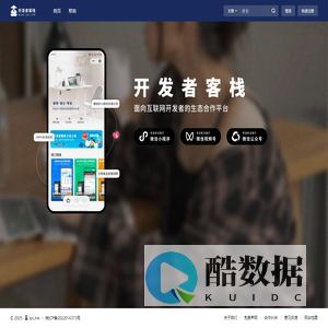 开发者客栈 – 专注于小程序开发资源学习分享