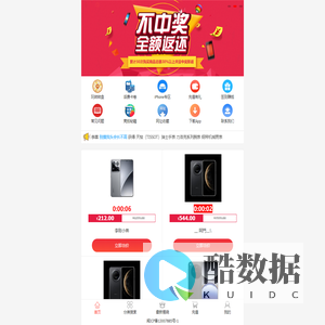 拍易得_娱乐购物首选,秒杀网,竞拍,秒杀,全场商品都是全新正品,竞拍不到可差价购买,是您娱乐购物的最佳选择！