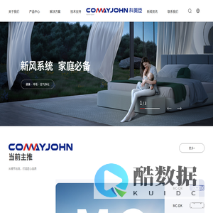 科美臣