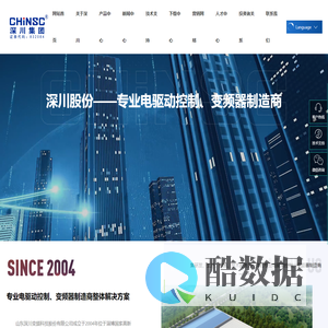 山东深川变频科技股份有限公司-深川变频,深川股份,变频器,电气传动变频器,中压变频器