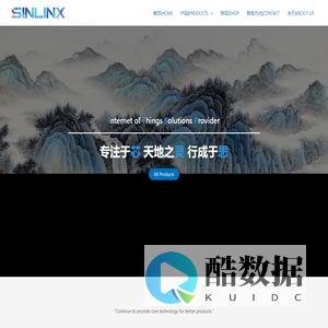 芯灵思|SINLINX – 嵌入式核心技术供应商