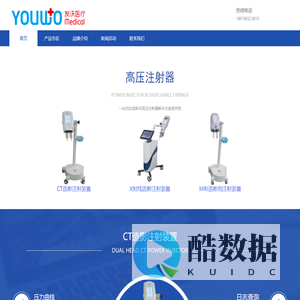 高压注射器针筒-造影CT注射器-无磁转运床-无磁轮椅-友沃医疗