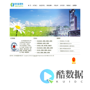 PA6|PA66阻燃增强增韧尼龙|POM增韧改性|PP聚丙烯改性|PBT改性|PC改性|PPO改性|PC/ABS合金|PC/PBT合金|塑料合金|苏州泰信富塑料有限公司