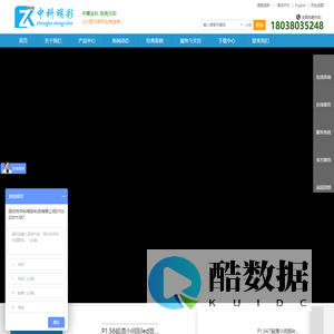 深圳市中科明彩科技有限公司