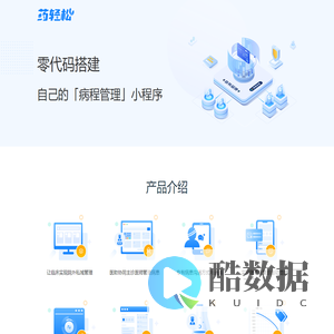 药轻松-零代码搭建自己的病程管理小程序