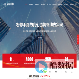 威海君恒电子信息科技有限公司