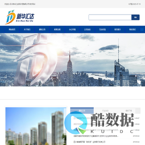 四川新华汇达招标代理有限公司