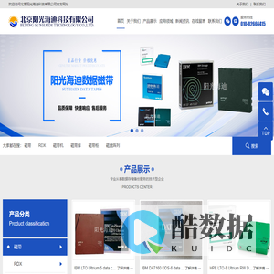 北京阳光海迪科技有限公司