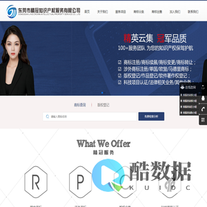 东莞商标注册-东莞市精冠知识产权服务有限公司