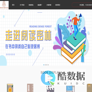 永城市图书馆