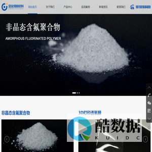 上海金宝湾新材料科技有限公司