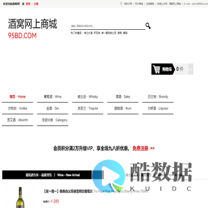 酒窝网上商城 95BD.COM - 威士忌、葡萄酒、清酒专业网购商城。