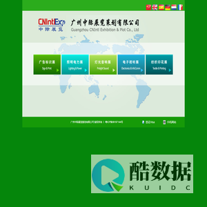 中际展览cnintl,广告展,照明展,LED展,标识展,显示屏展,灯饰展,喷绘展,境外展,出国展