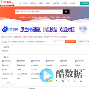 忆海收录网-网址外链_自动收录网站_自助友情链接平台_网站广告_软文发布_站长交易_站长资源