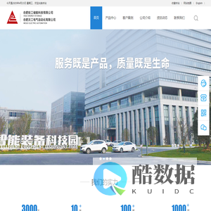 合肥沃工电气自动化有限公司
