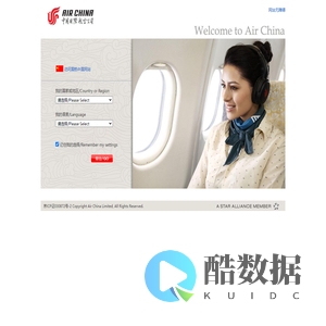 Welcome to Air China