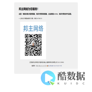 邦主网络