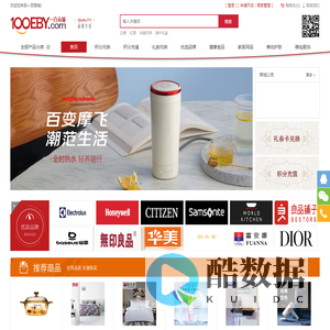 一百商城，礼券兑换,福利卡，电商平台 - 一百商城
