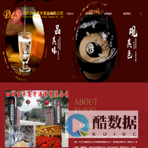 四川白酒青梅酒批发厂家