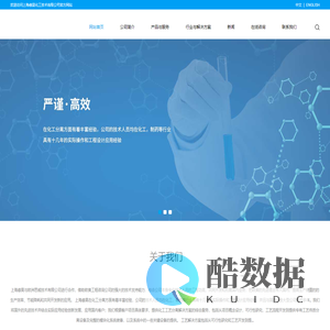 上海睿昊化工技术有限公司