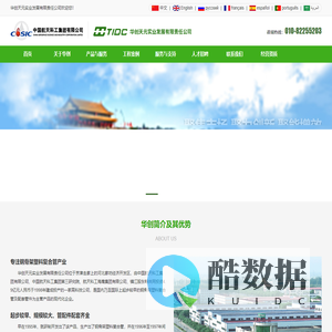 华创天元实业发展有限责任公司
