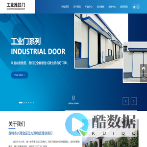 盘锦市兴隆台区亿方源物资经销商行-专营工业门的商行