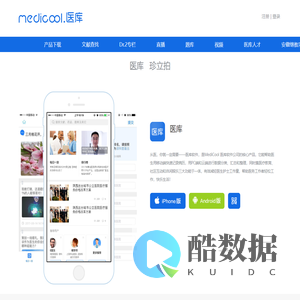 MediCool_从医，你就一定需要