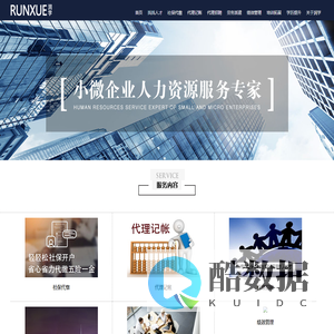 河北润学人力资源服务有限公司