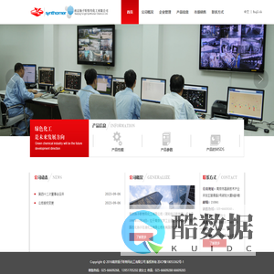 南京扬子昕特玛化工有限公司