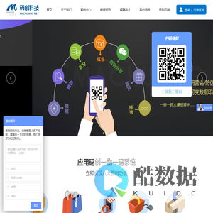 官网｜河北码创信息技术有限公司－