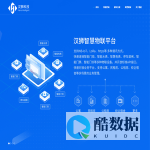 汉狮科技