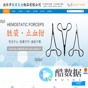 泊头市胜荣五金制品有限公司-不锈钢镊子，一次性碳钢镊子，塑料镊，止血钳