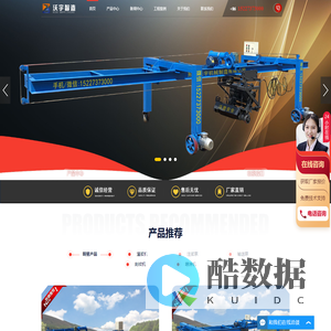 刻纹机_路面刻纹机_混凝土刻纹机_马路刻纹机_混凝土路面刻纹机_防滑刻纹机以及牧场防滑刻纹机的实力厂家-沃宇公司