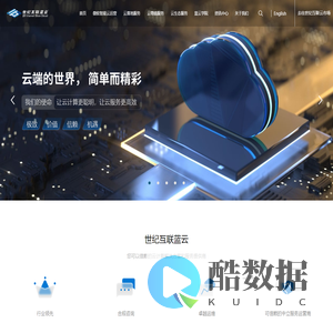 首页 - 上海蓝云网络科技有限公司