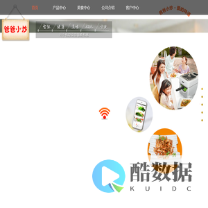爸爸小炒