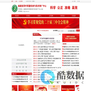 福建省茶叶质量检测与技术推广中心