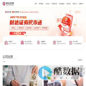 财达证券