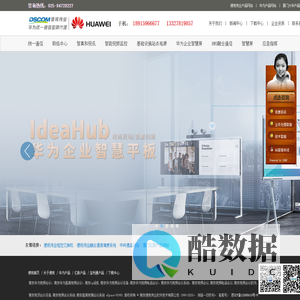 南京华为视频会议设备,高清视频会议系统IAD语音用户网关1AD-132E(T)-南京德视伟业软件技术有限公司