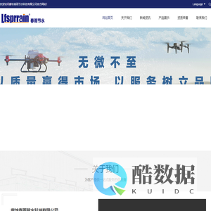 廊坊春雨节水科技有限公司