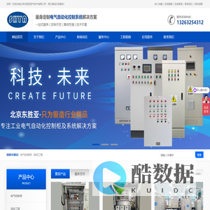 工业电气控制柜及控制系统