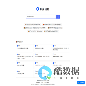 夸克搜 - 夸克网盘资源搜索引擎
